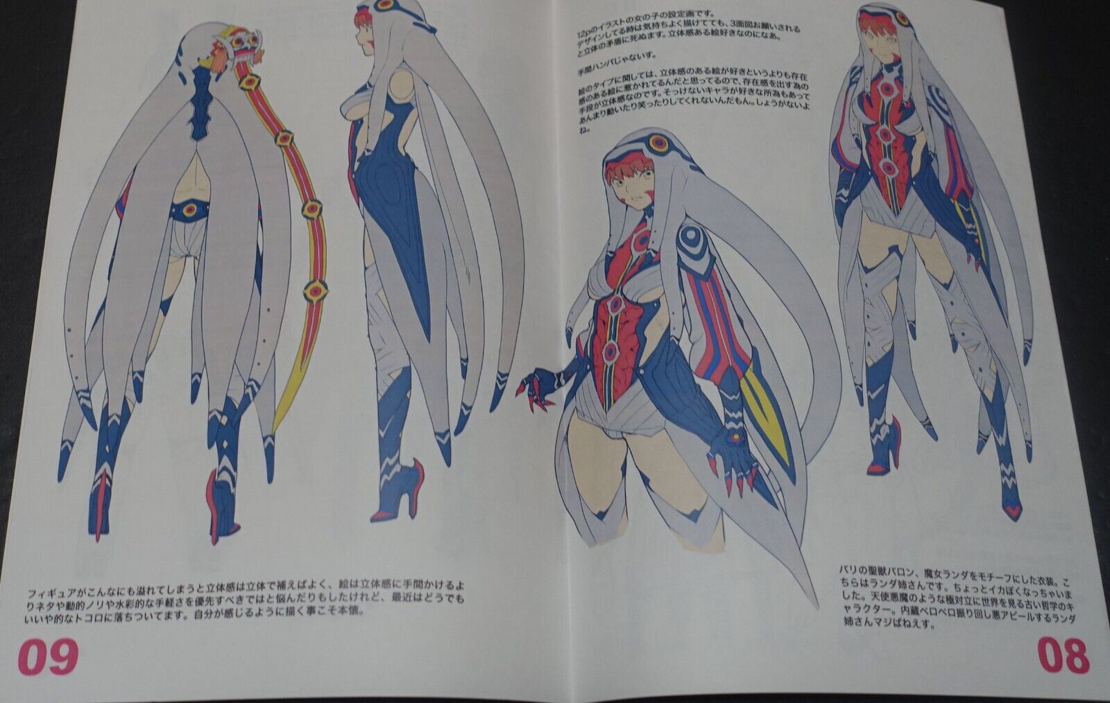 Ugetsu Hakua yellow tag Hand Made Art Book Shojo to Kaiju 