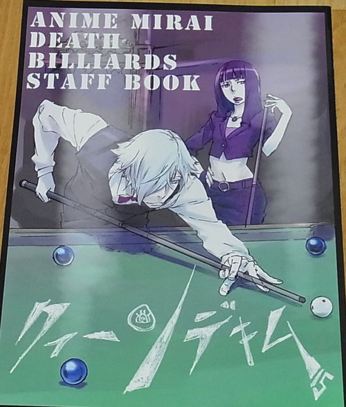 Death Parade Staff Doujinshi DEATH BILLIARDS STAFF BOOK 