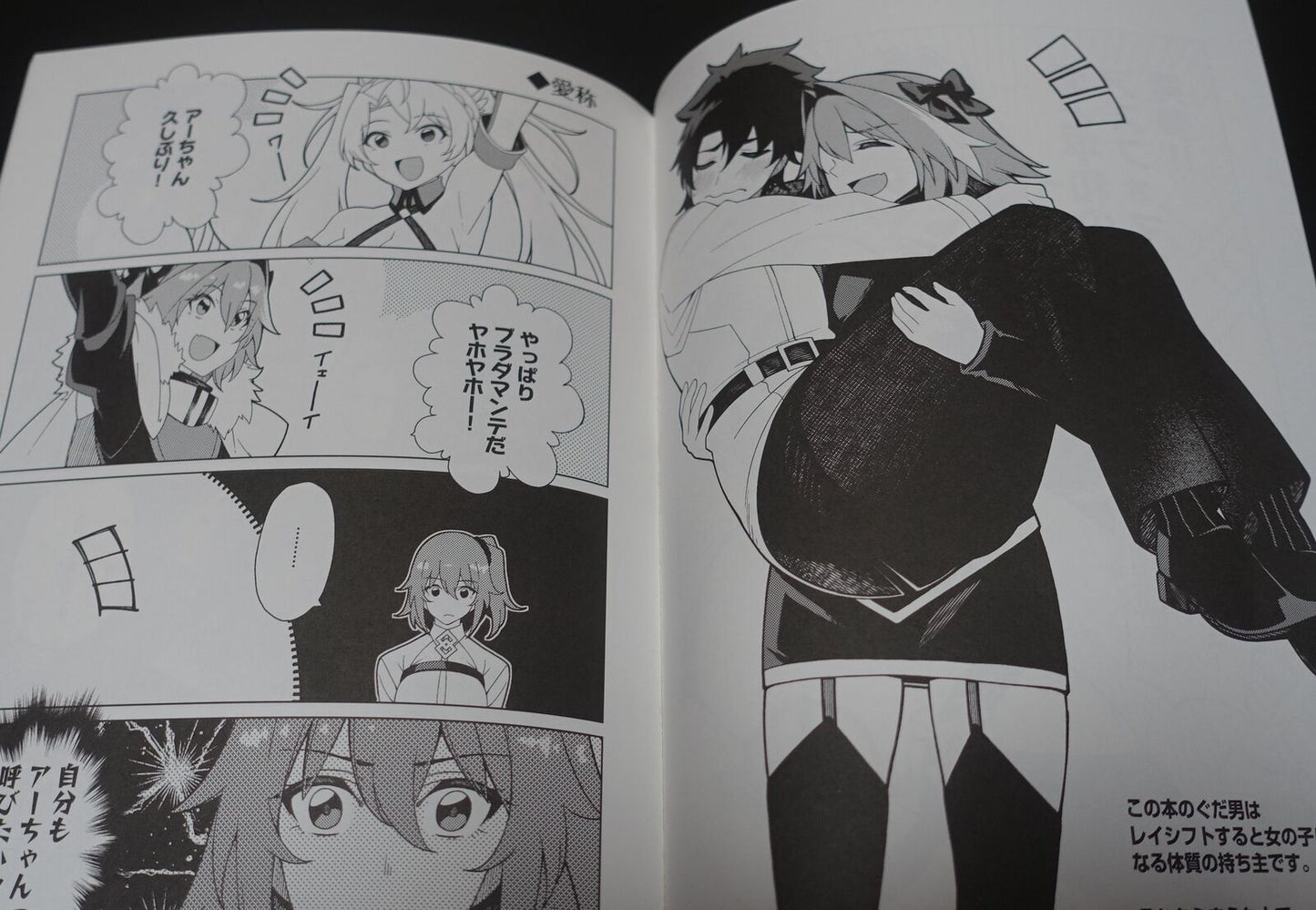 P.L.T works Hiroki Orihara Fate FGO ASTOLFO Fan Made Comic DOODLE 2018 Winter 