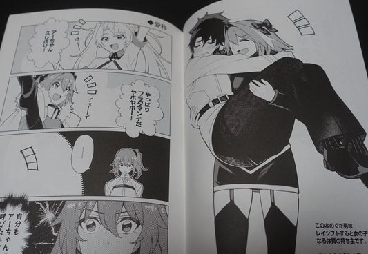 P.L.T works Hiroki Orihara Fate FGO ASTOLFO Fan Made Comic DOODLE 2018 Winter 