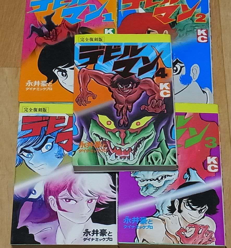Go Nagai DEVIL MAN Perfect Reissued Version Vol.1-5 Complete Set 