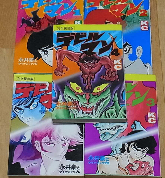 Go Nagai DEVIL MAN Perfect Reissued Version Vol.1-5 Complete Set 
