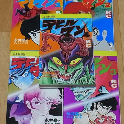 Go Nagai DEVIL MAN Perfect Reissued Version Vol.1-5 Complete Set 