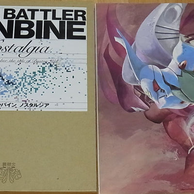 Aura Battler Dunbine Nostalgia Visual & Setting Art Collection 