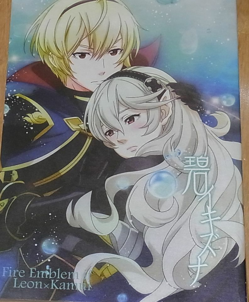 Kurage Fire Emblem Fates Leon & Kamui FAN Doujinshi Novel Aoi Kizuna 