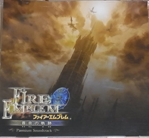 FIRE EMBLEM Souen no Kiseki Premium SOUND TRACK NOT FOR SALE 