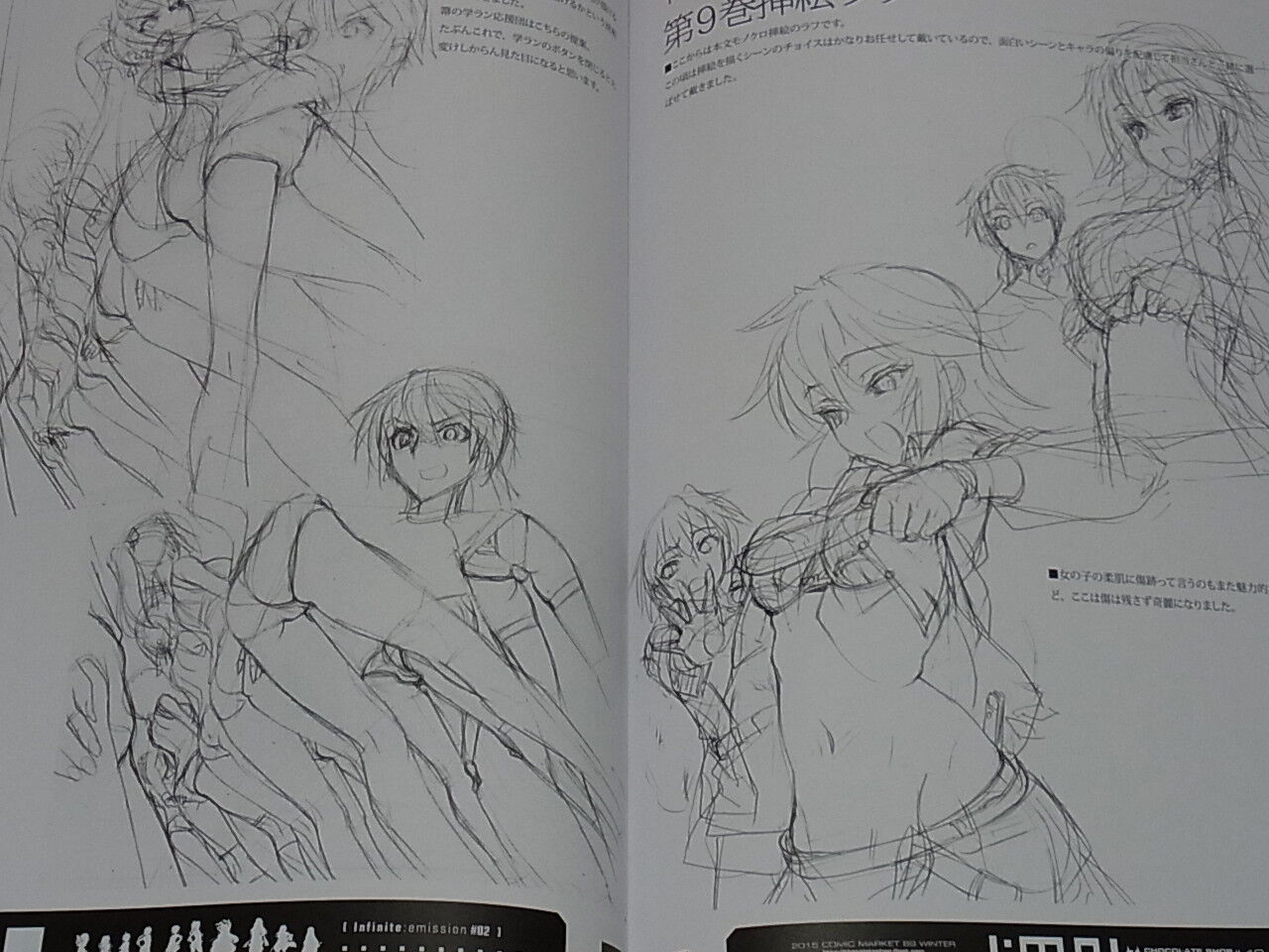 Chocolate Shop Infinite Stratos visual rough art book Infninite Emission02 Choco 