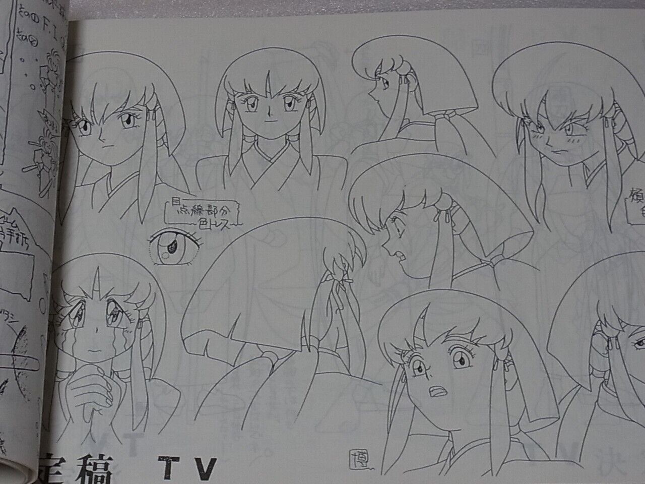 AIC TV Animation TENCHI MUYOU Setting Art Collection Book1 248page 