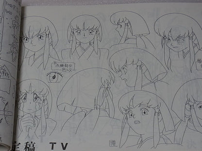 AIC TV Animation TENCHI MUYOU Setting Art Collection Book1 248page 