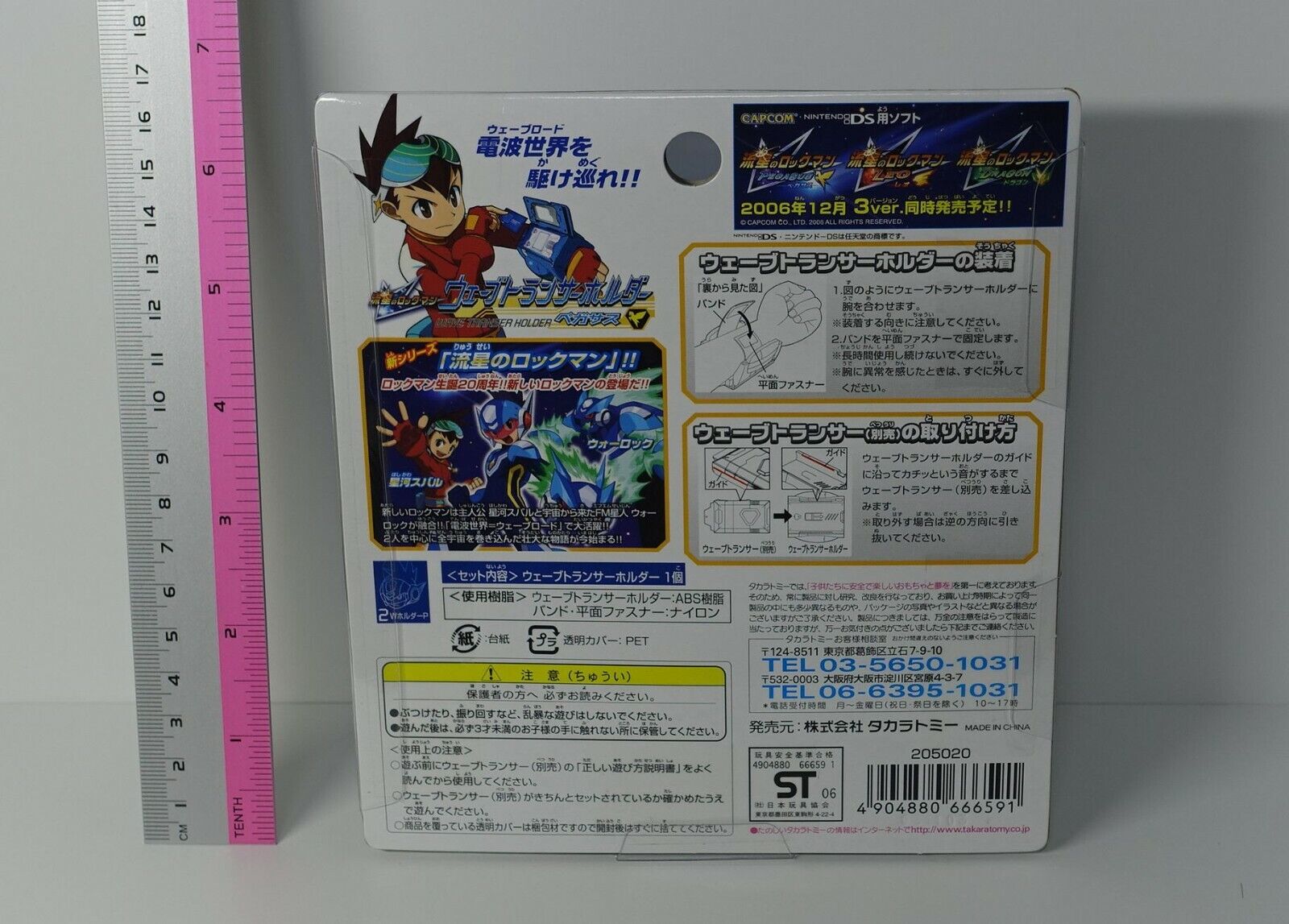 Rockman wave transer holder of Pegasus Meteor 