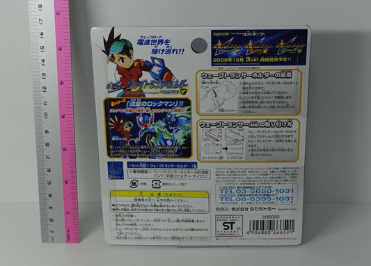 Rockman wave transer holder of Pegasus Meteor 