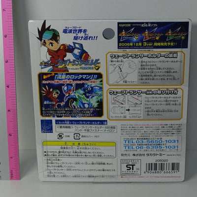 Rockman wave transer holder of Pegasus Meteor 