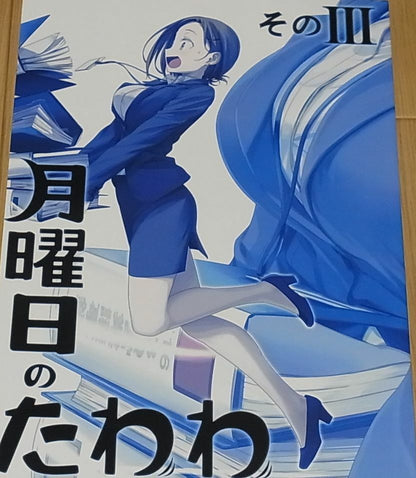Kiseki Himura Original Art & Comic Getsuyoubi no Tawawa Tawawa on Monday 3 