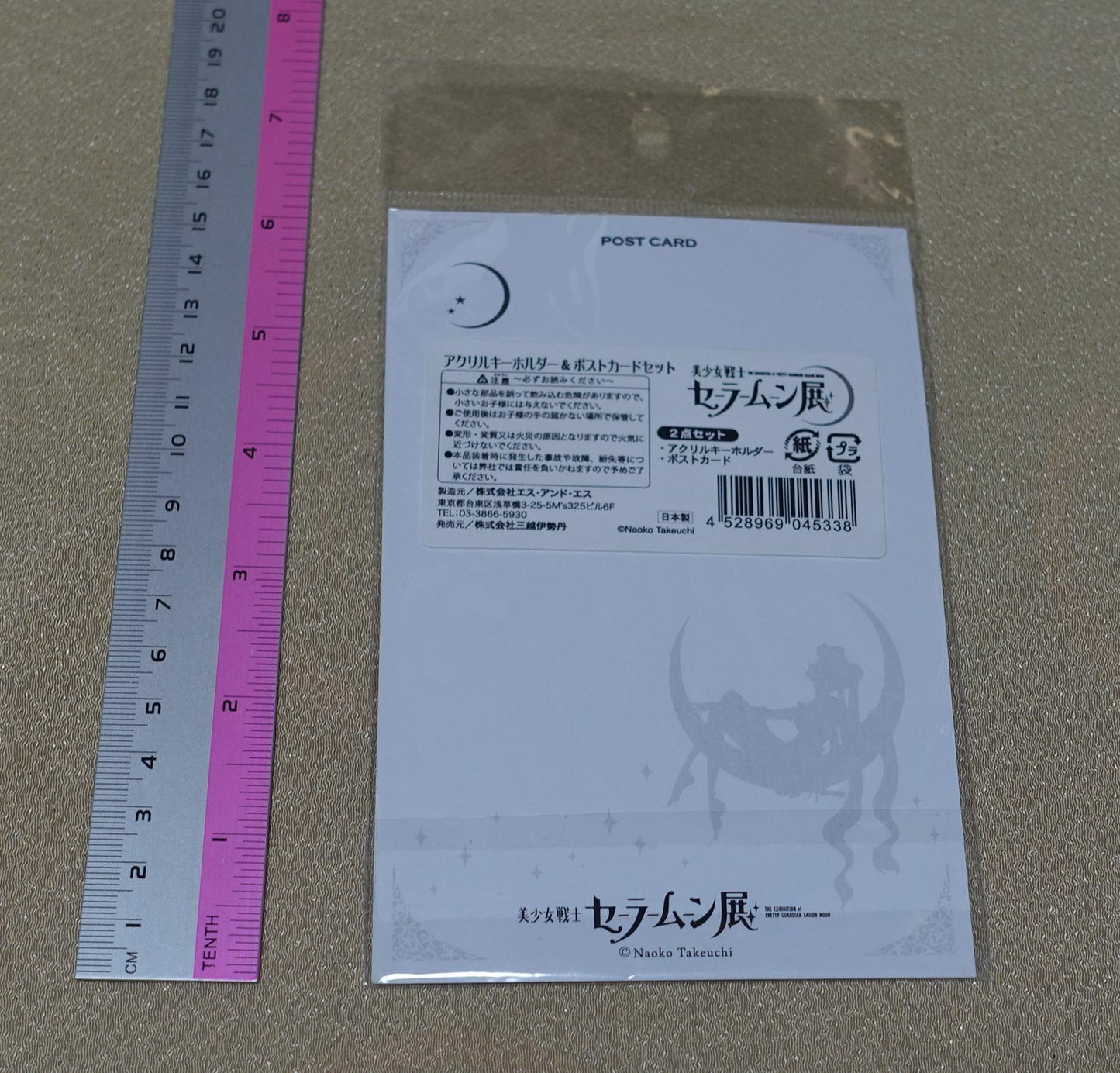 Sailor Moon Exhibition Event Exclusive Acrylic Key Chain & Post Card 