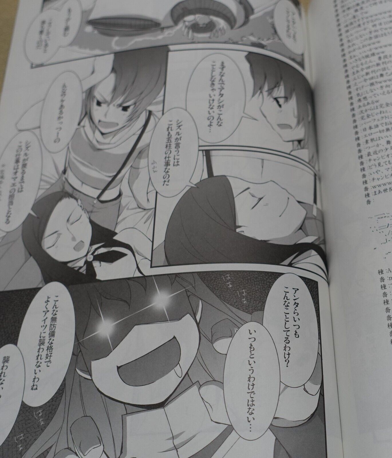 Ravir Snow Mai My-Otome Nao Fan Made Comic Depression of Juliet 