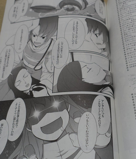 Ravir Snow Mai My-Otome Nao Fan Made Comic Depression of Juliet 