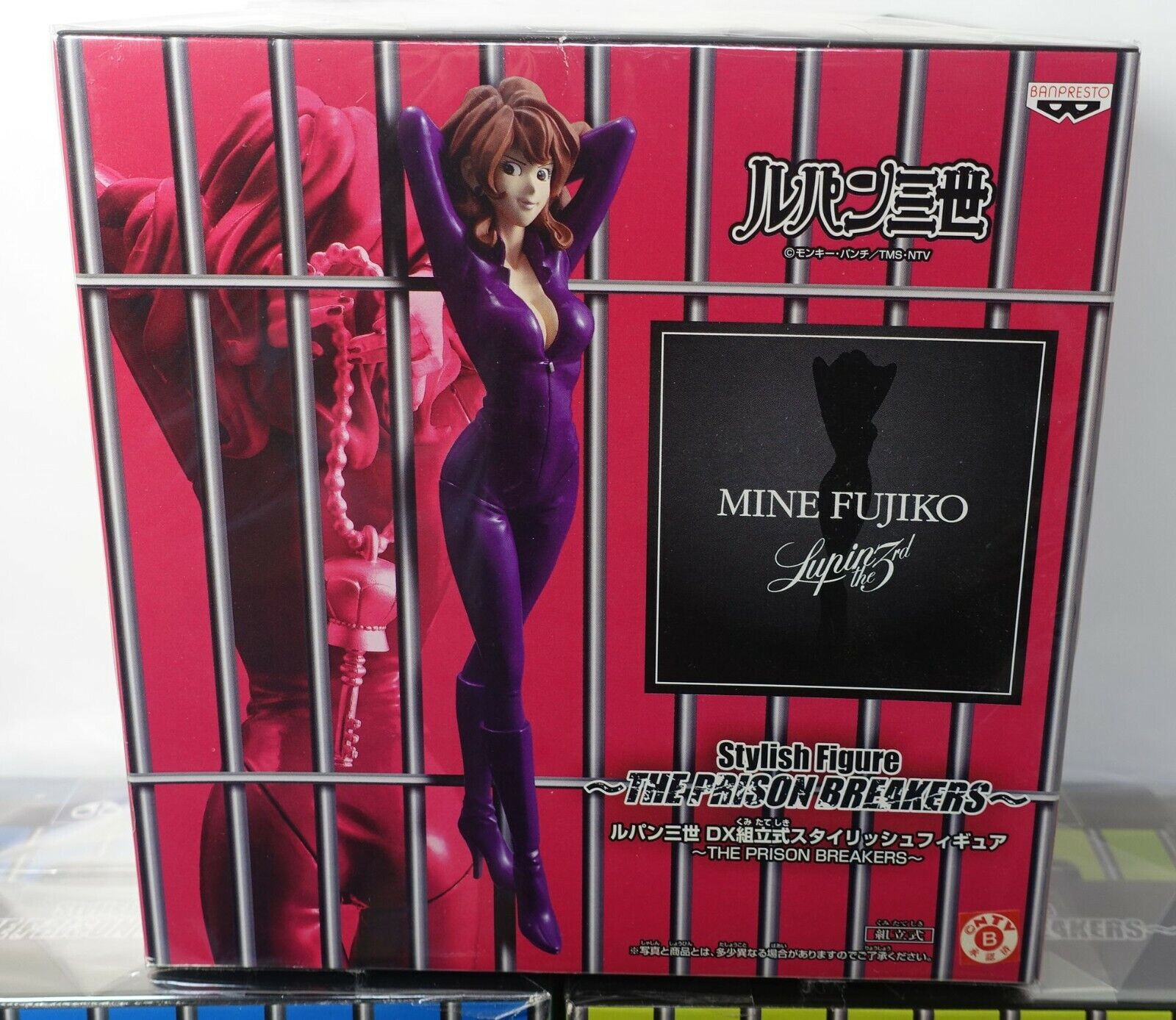 Lupin III DX prefabricated stylish figure THE PRISON BREAKER 3 Set Lupin The 3rd 