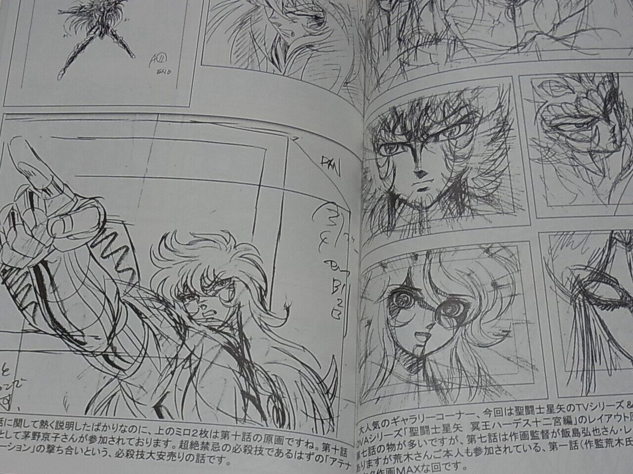 Shingo Araki Memorial Book Toki ha Nagareru 7 Saint Seiya C93 