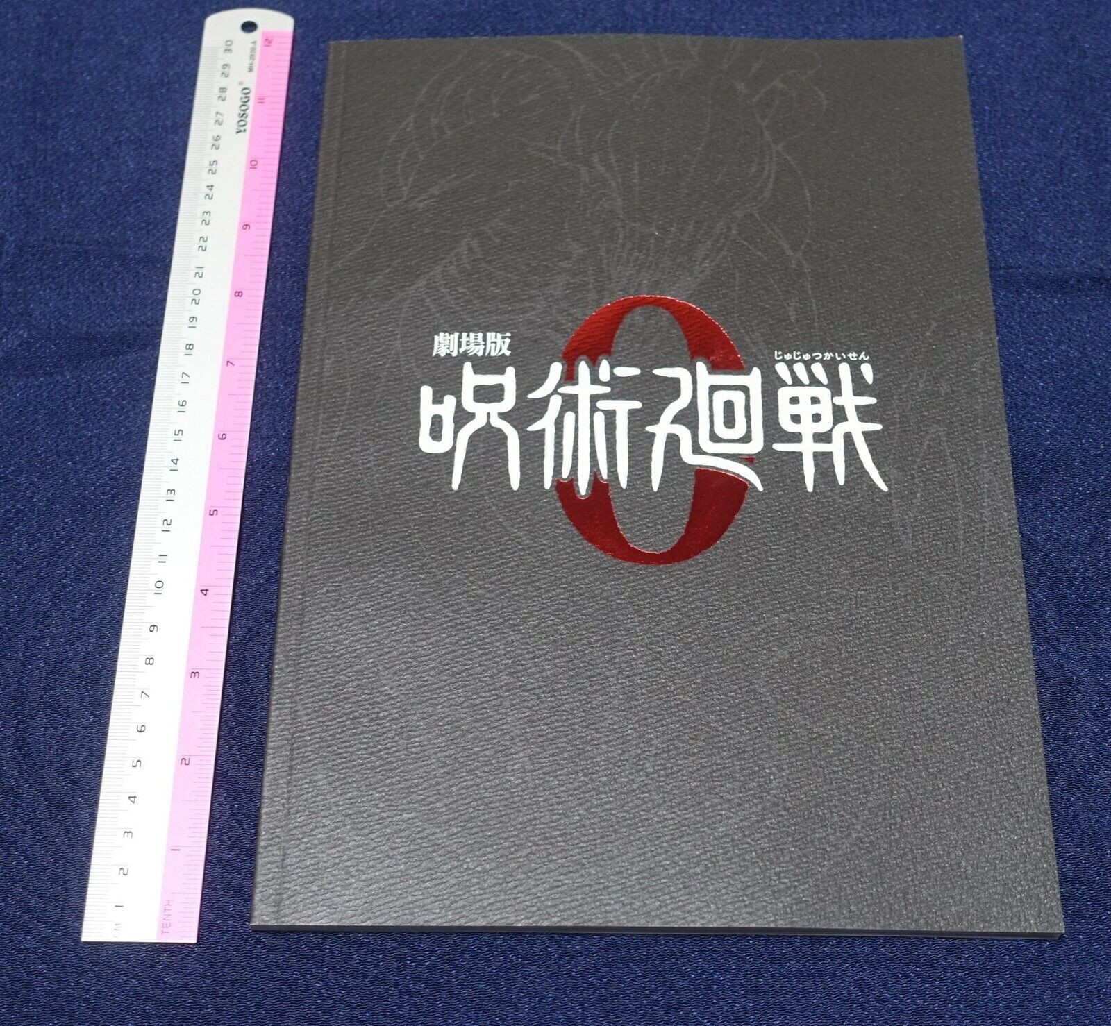 Jujutsu Kaisen Movie Pamphlet Special Editoin 