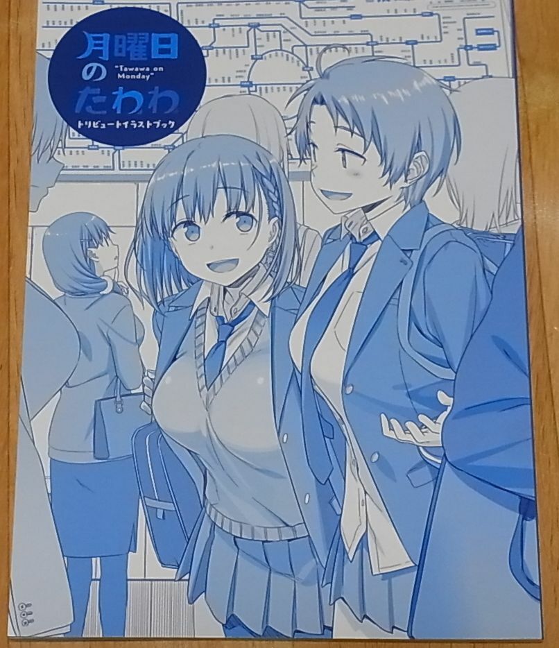 Tawawa on Monday Tribute Art Book 80 page 