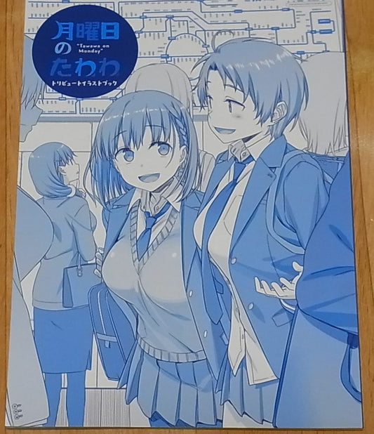 Tawawa on Monday Tribute Art Book 80 page 