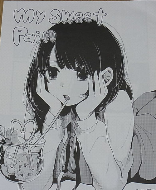 Mengo Yokoyari Original Comic Doujinshi my sweet pain 