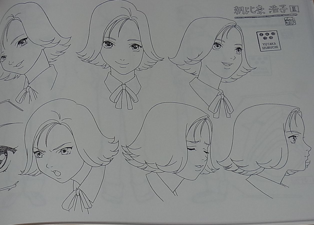 Animation RAHXEPHON Setting Art Collection Book YUTAKA IZUBUCHI 