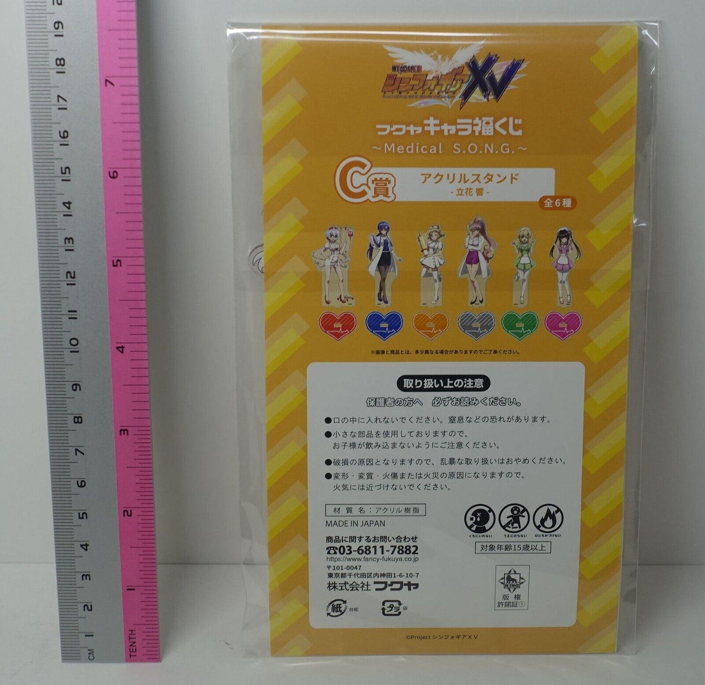 Senki Zesshou Symphogear XV Hibiki Tachibana Acrylic Stand Figure 