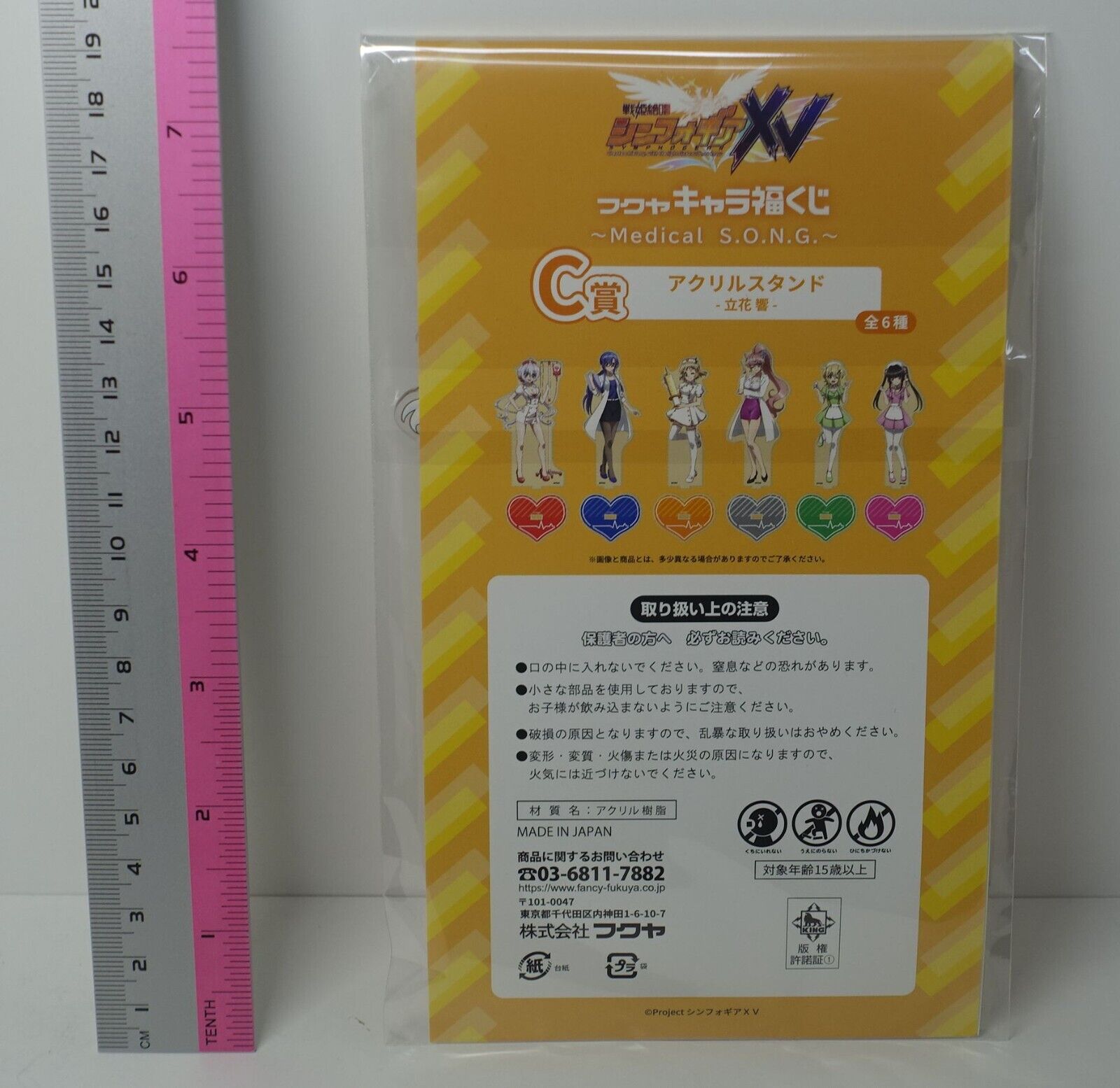 Senki Zesshou Symphogear XV Hibiki Tachibana Acrylic Stand Figure 