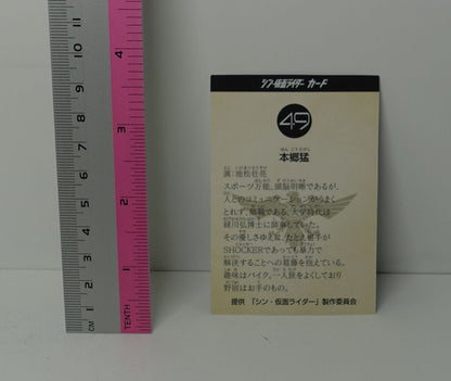 Shin Kamen Rider Card Takeshi Hongo Masked 