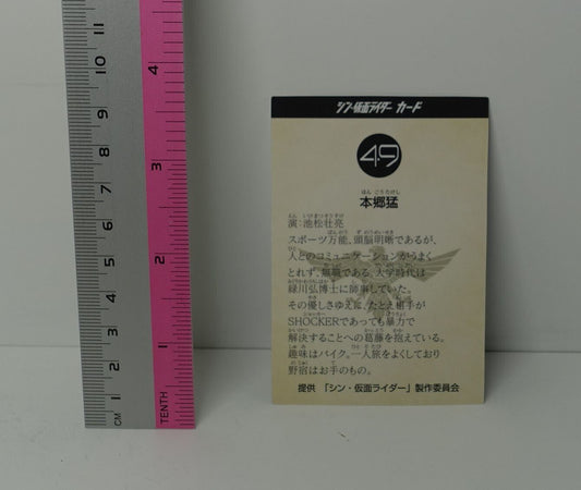 Shin Kamen Rider Card Takeshi Hongo Masked 