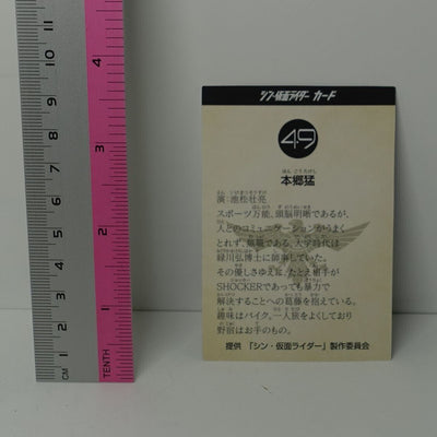 Shin Kamen Rider Card Takeshi Hongo Masked 