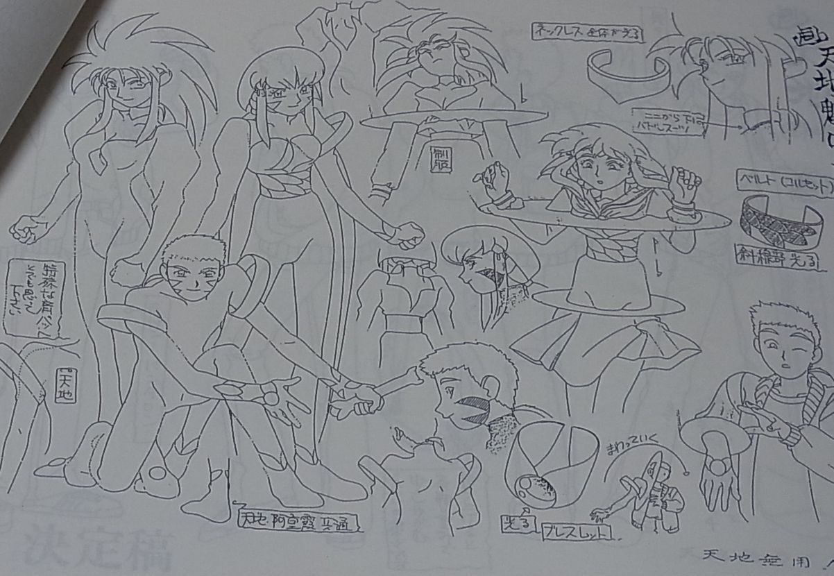 Movie Tenchi Muyo in LOVE Setting Collection 