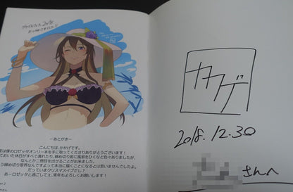 Omochiyasan Kakage Granblue Fantasy Fan Art Book Rose Garden2 & Author Signature 