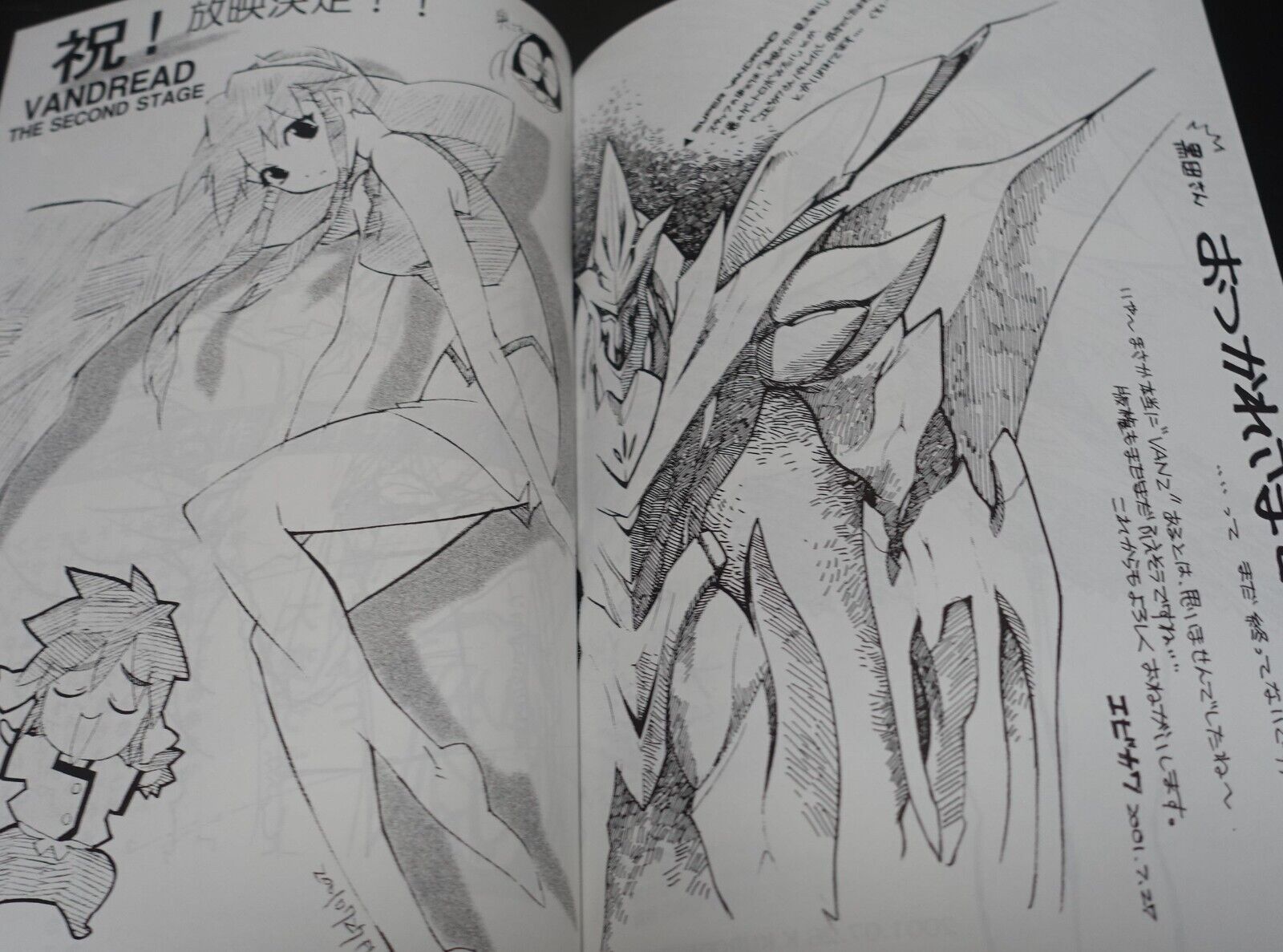 Kazuya Kuroda Animation Character Designer's Art Book Vandread etc Shimahokke2 