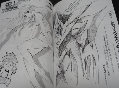 Kazuya Kuroda Animation Character Designer's Art Book Vandread etc Shimahokke2 