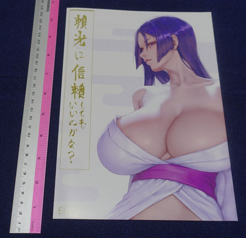 EXTRA STAGE EU03 Fate Grand Order Minamoto no Raikou Color Fan Art Book 