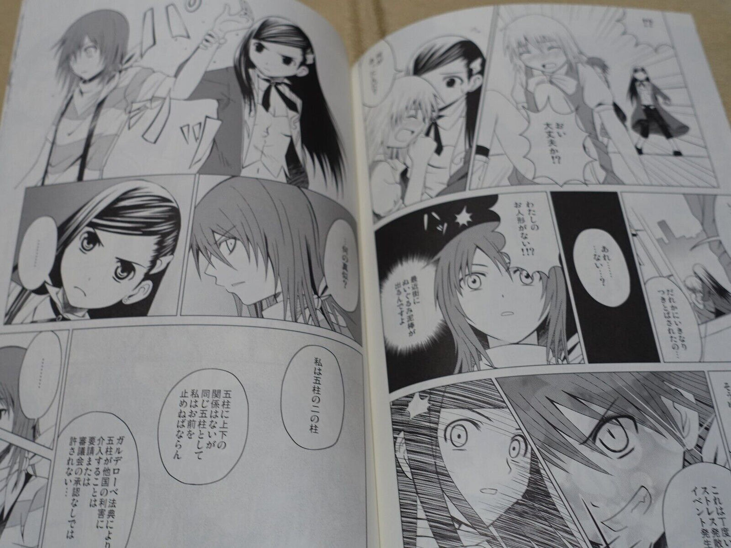 Tsunonashi Mai-Hime My-Otome Nao Fan Made Comic Gochu Gyoumu Nissi 