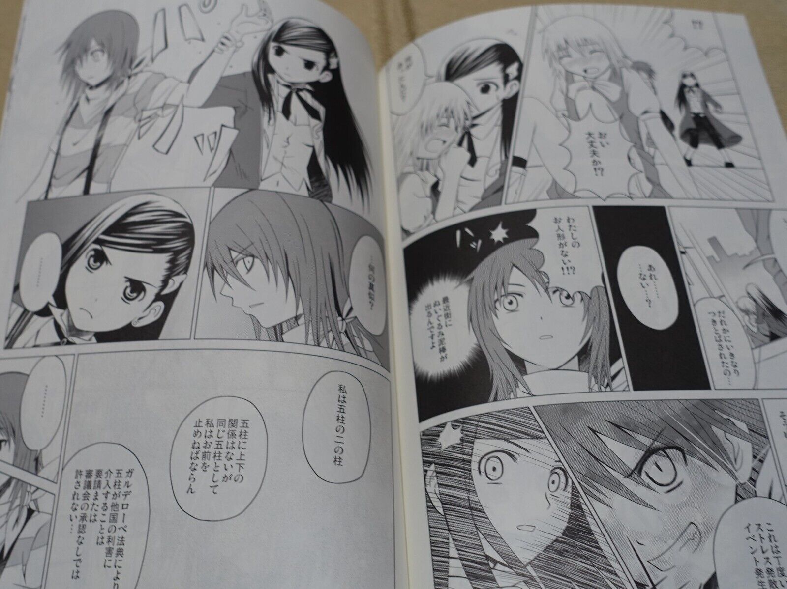 Tsunonashi Mai-Hime My-Otome Nao Fan Made Comic Gochu Gyoumu Nissi 