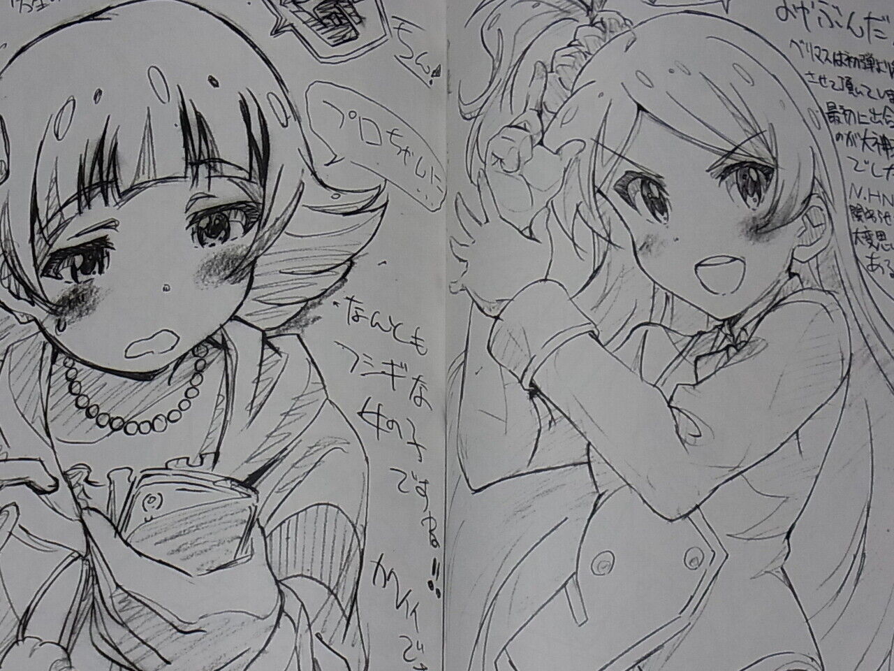 Kaguraya Idol Master Fan Art Book im@s hen 