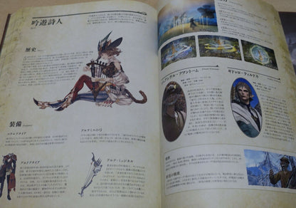 Final Fantasy 14 Encyclopaedia Eorzea Japanese version 