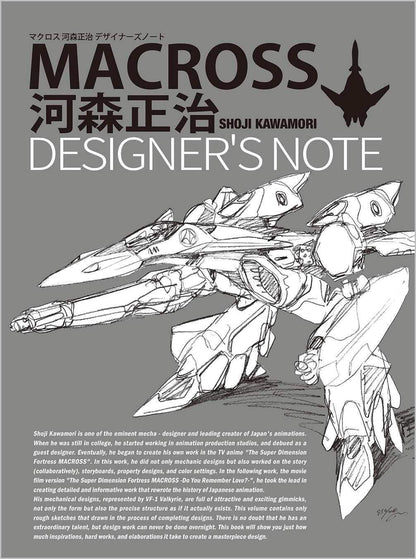 MACROSS Shoji Kawamori Designer's Notebook 
