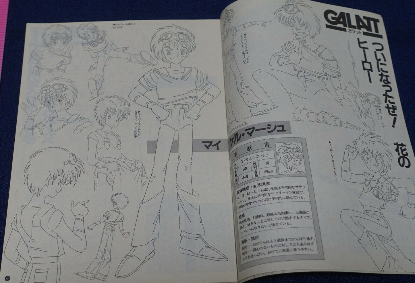 Cut Out Setting Art Article Choriki Robo Galatt 