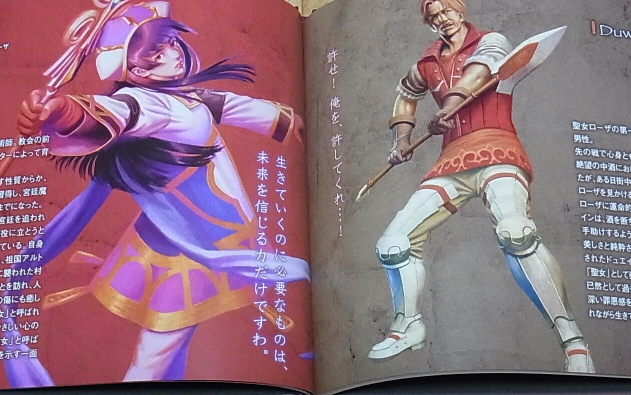Kou Yoshinari VALKYRIE PROFILE Characters Mini Art Book VISUAL PROFILE 