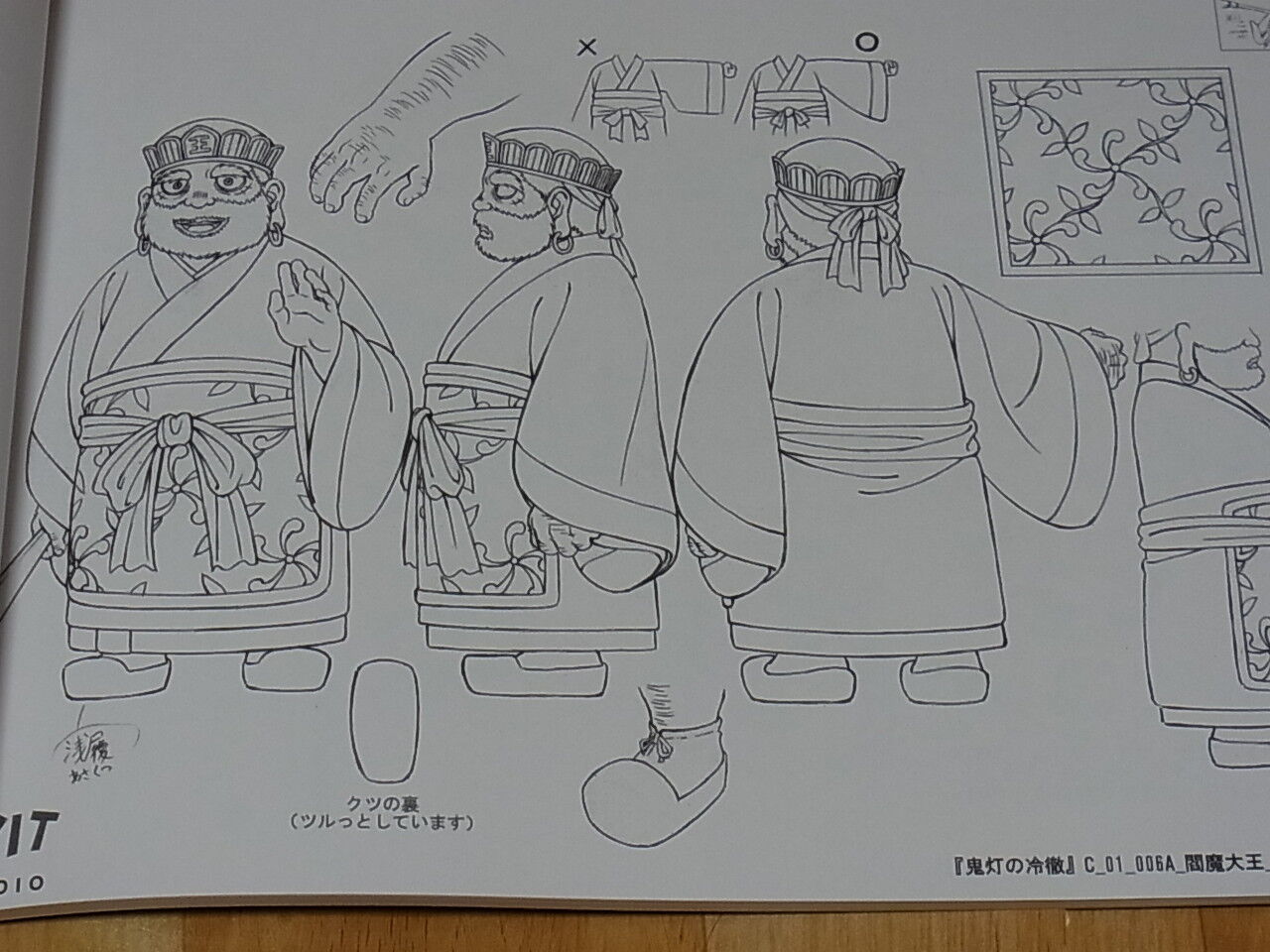 WIT STUDIO Animation Hozuki's Coolheadedness Setting Art & Card & Sheet 