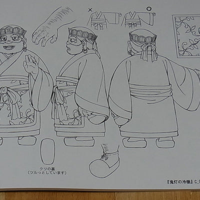 WIT STUDIO Animation Hozuki's Coolheadedness Setting Art & Card & Sheet 