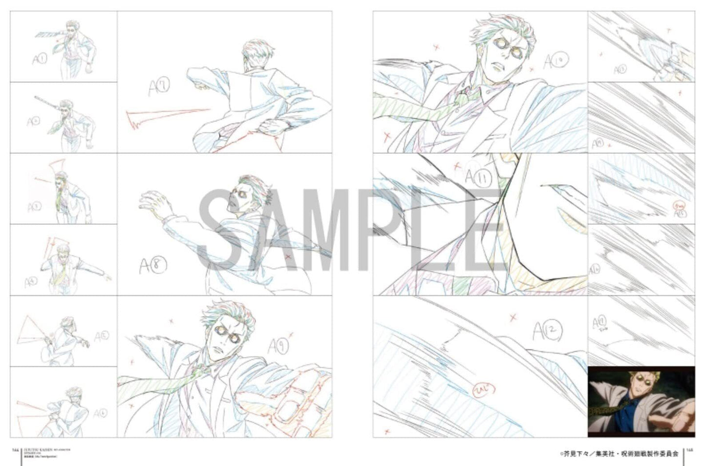Jujutsu Kaisen key animation vol.1 