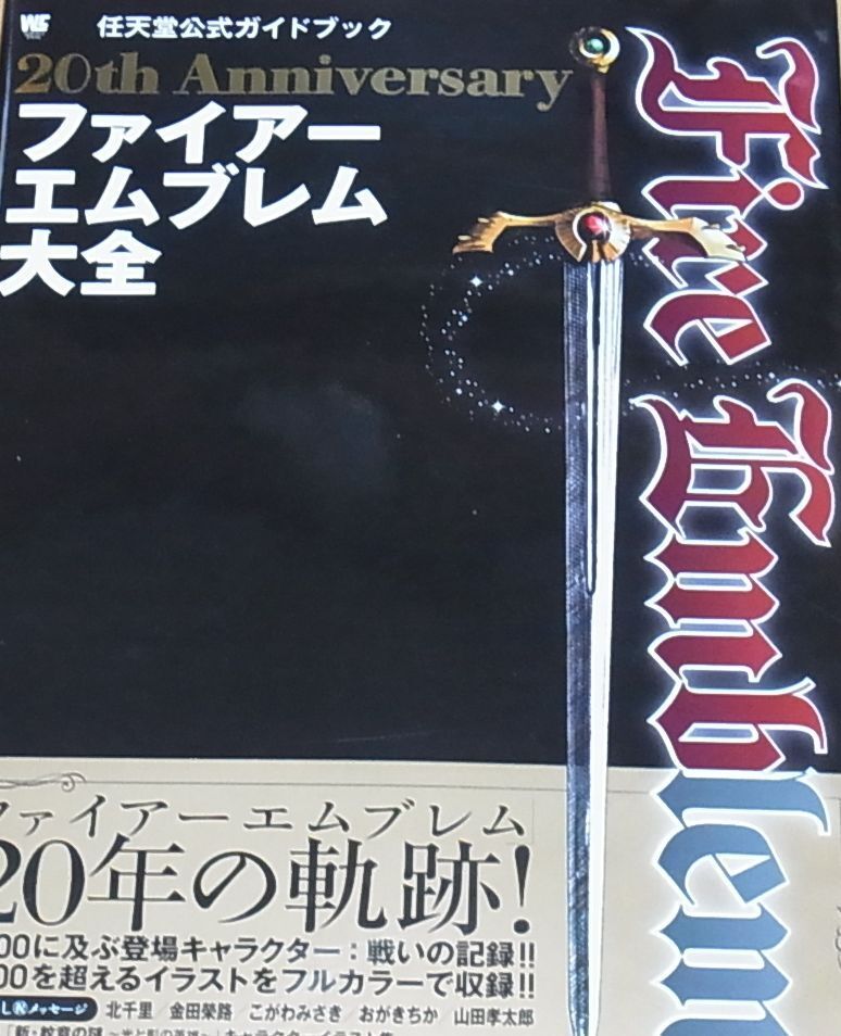 Fire Emblem Character Art & Data Book Fire Emblem Taizen 240page 