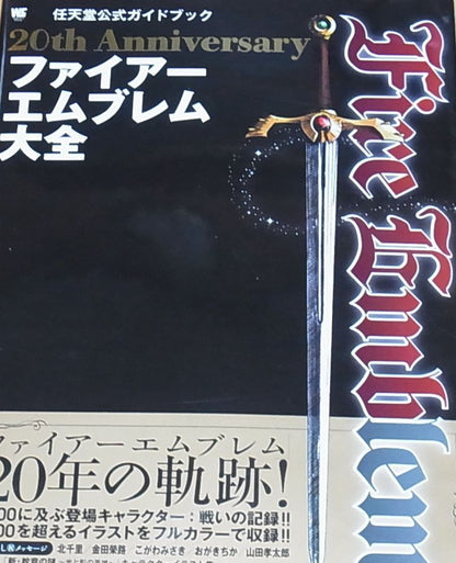 Fire Emblem Character Art & Data Book Fire Emblem Taizen 240page 