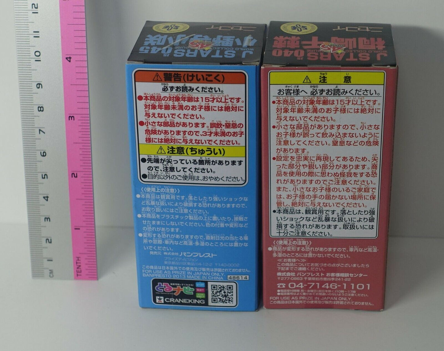 J STARS WORLD COLLECTABLE FIGURE Nisekoi Chitoge & Kosaki 